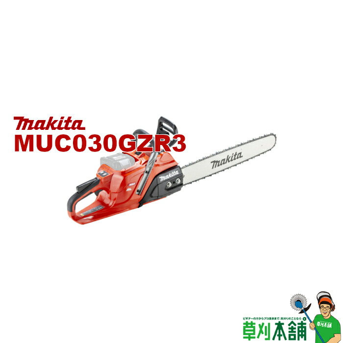 マキタ(makita) MUC030GZR3 申し受ける式チェンソー スプロケットノーズバー ガイドバー500粍 本体のみ 色合い/赤
