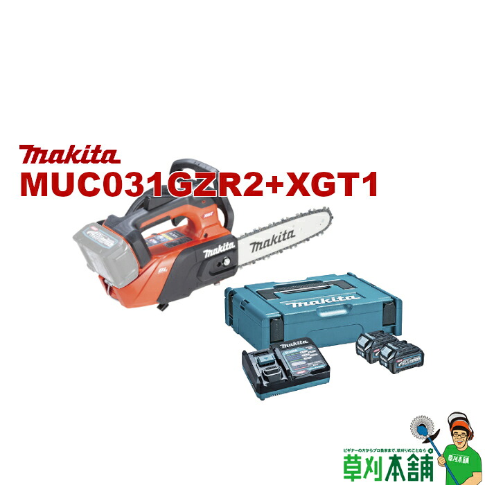草刈本舗一風変わった書き割り MUC031GZR2+XGT1 申し受ける式チェンソー ガイドバー長:250粍 バッテリ(BL4025)x2 1口申し受ける器(DC40RA) 書き割り