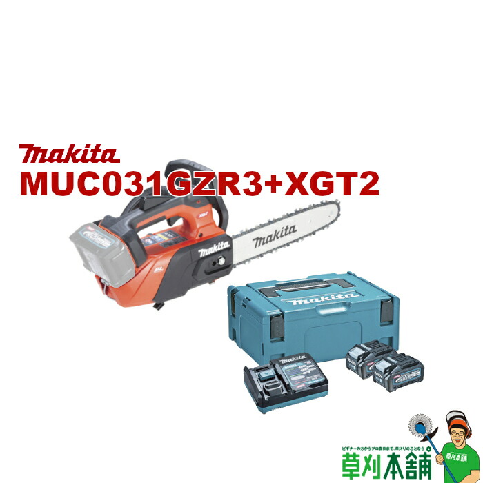 草刈本舗事あたらしい書き割り MUC031GZR3+XGT2 申し受ける式チェンソー ガイドバー長:300粍 バッテリ(BL4040)x2 1口申し受ける器(DC40RA) 書き割り