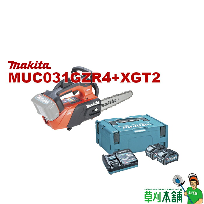 草刈本舗事あたらしい書き割り MUC031GZR4+XGT2 申し受ける式チェンソー ガイドバー長:200粍 カービング バッテリ(BL4040)x2 1口申し受ける器(DC40RA) 書き割り