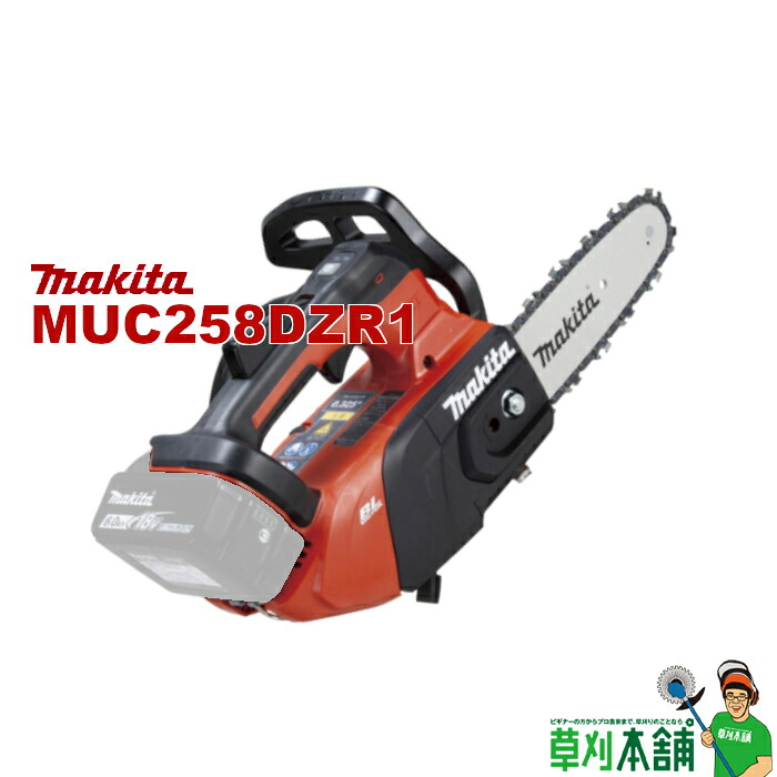 マキタ(makita) MUC258DZR1 充電式チェンソー 18V ガイドバー200mm 本体のみ カラー/赤