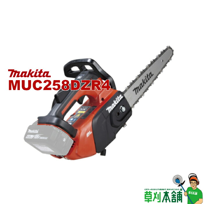 マキタ(makita) MUC258DZR4 申し受ける式チェンソー 18V ガイドバー250粍 本体のみ 色合い/赤 DIY・工具-電動工具本体