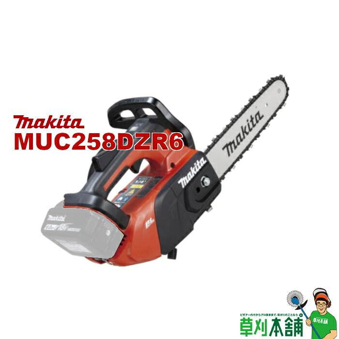 マキタ(makita) MUC258DZR6 充電式チェンソー 18V ガイドバー250mm 本体のみ カラー/赤