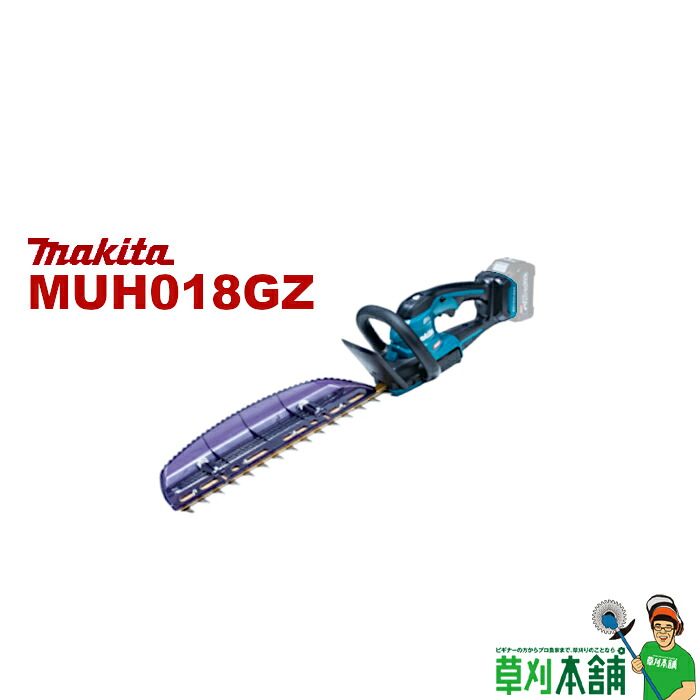 マキタ(makita) MUH018GZ 申し受ける式ヘッジトリマ 40Vmax 400粍 両刃式 偏角拝み刃 本体のみ