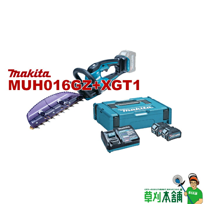 草刈本舗一風変わった MUH016GZ+XGT1 申し受ける式ヘッジトリマ バッテリ(BL4025)x2 申し受ける器(DC40RA) 仕掛ける
