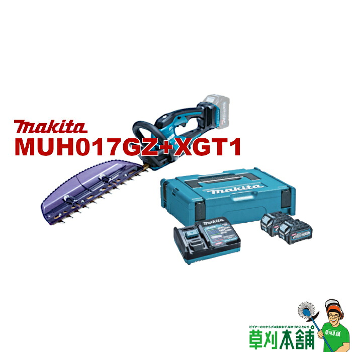 草刈本舗一風変わった MUH017GZ+XGT1 申し受ける式ヘッジトリマ バッテリ(BL4025)x2 申し受ける器(DC40RA) 仕掛ける