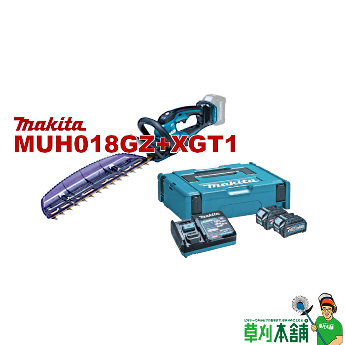 草刈本舗オリジナル MUH018GZ+XGT1 充電式ヘッジトリマ バッテリ(BL4025)x2 充電器(DC40RA) セット