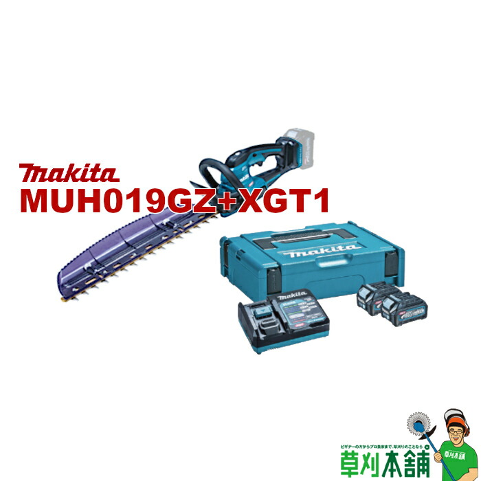 草刈本舗一風変わった MUH019GZ+XGT1 申し受ける式ヘッジトリマ バッテリ(BL4025)x2 申し受ける器(DC40RA) 仕掛ける
