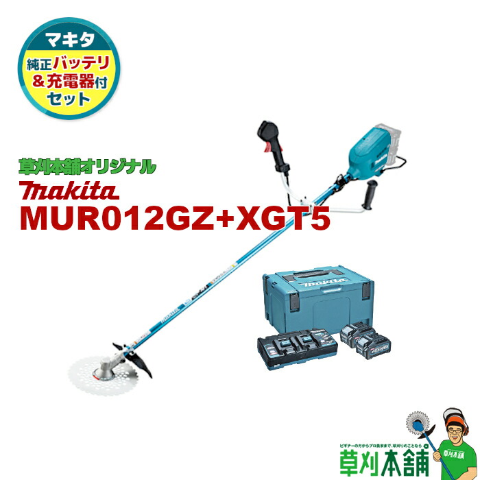 楽天市場】マキタ(makita) MUR012GZ+XGT6 充電式草刈機 バッテリ・充電
