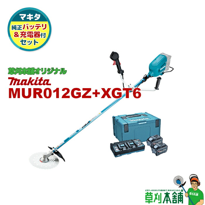 楽天市場】マキタ(makita) MUR012GZ+XGT5 充電式草刈機 バッテリ・充電
