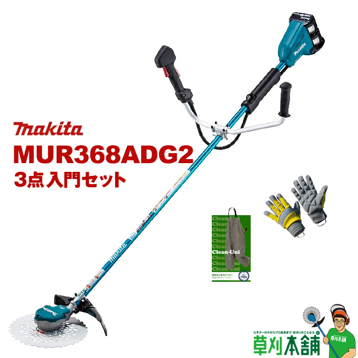 楽天市場】マキタ(makita) MUR369ADG2 充電式草刈機 Uハンドル(左右