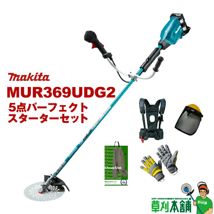 楽天市場】マキタ(makita) MUR001GRM-5SET 充電式草刈機 草刈り5点パーフェクトスターターセット : ヤマタカナモノ楽天市場店