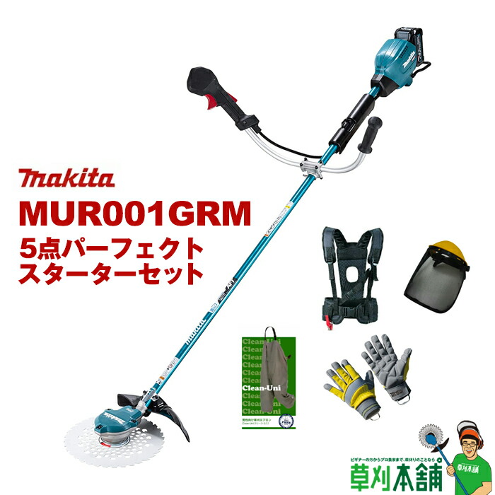 マキタ(makita) MUR001GRM-5SET 申し受ける式草刈機 草刈り5点パーフェクトスターターセット