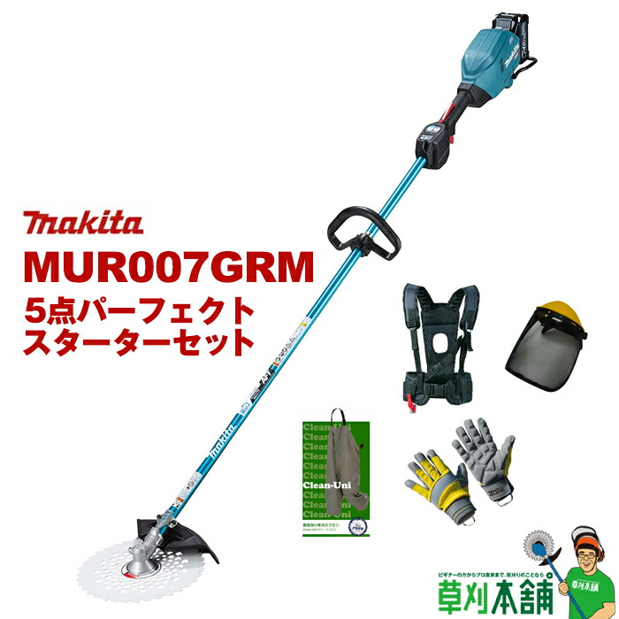 楽天市場】マキタ(makita) MUR001GRM-5SET 充電式草刈機 草刈り5点