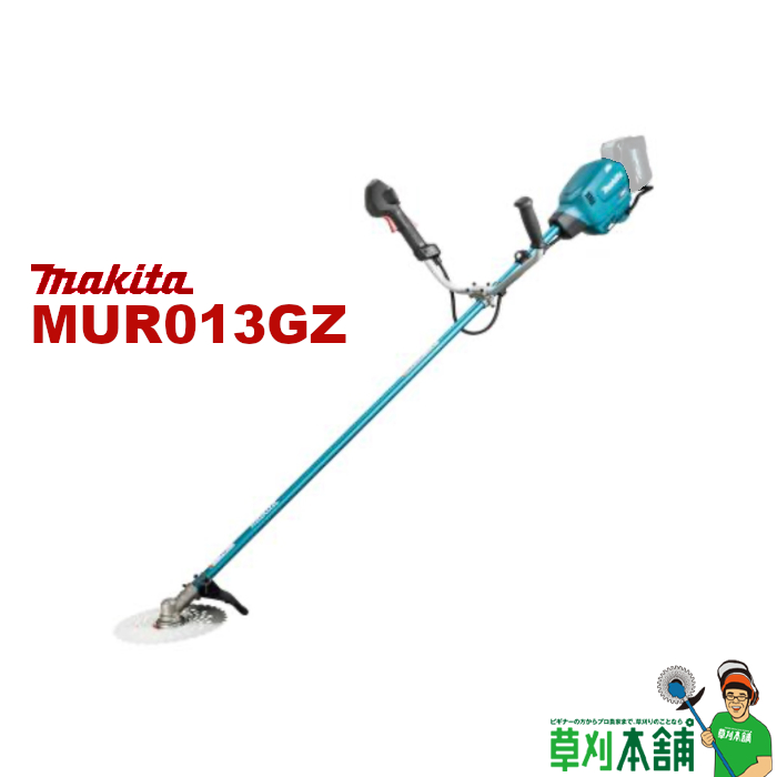 【楽天市場】マキタ(makita) MUR015GRM 充電式草刈機 Uハンドル