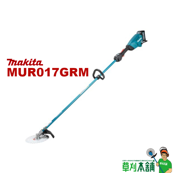 【楽天市場】マキタ(makita) MUR015GRM 充電式草刈機 Uハンドル