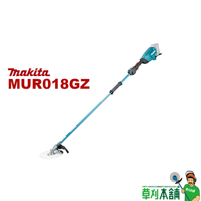 マキタ(makita) MUR018GZ 充電式草刈機 2グリップハンドル 本体のみ｜ヤマタカナモノ店