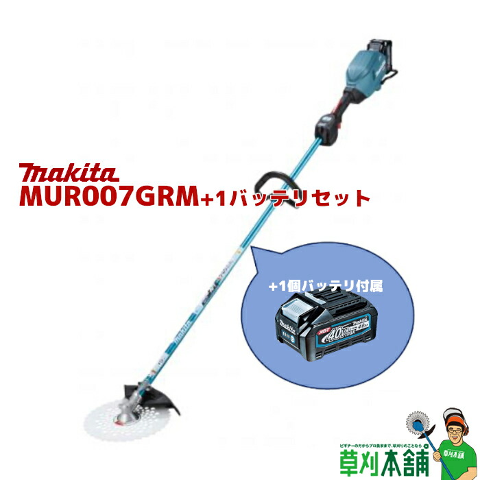 楽天市場】マキタ(makita) MUR007GRM-5SET 充電式草刈機 草刈り5点 
