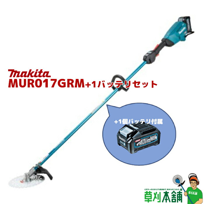 【楽天市場】マキタ(makita) MUR017GRM 充電式草刈機 ループハンドル 40V4Ahバッテリ1本・充電器付 : ヤマタカナモノ楽天市場店