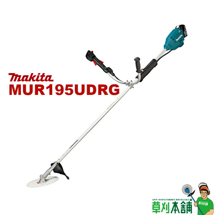 【楽天市場】マキタ(makita) MUR015GRM 充電式草刈機 Uハンドル 40V4Ahバッテリ1本・充電器付 : ヤマタカナモノ楽天市場店