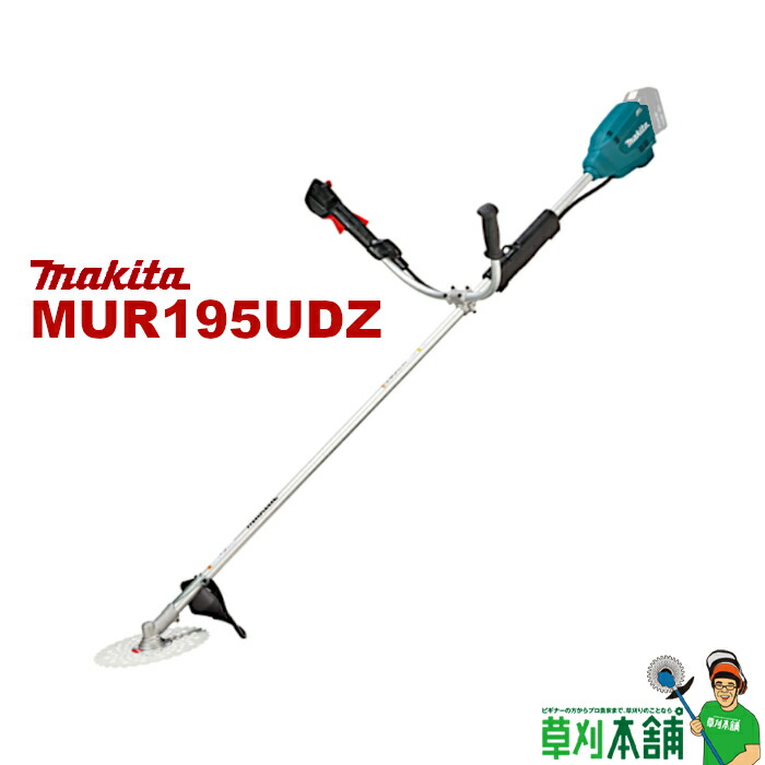 マキタ makita 充電式草刈機 MUR191UDRG 芝刈り機 楽天市場】マキタ(makita) MUR191UDRG 充電式草刈機 Uハンドル