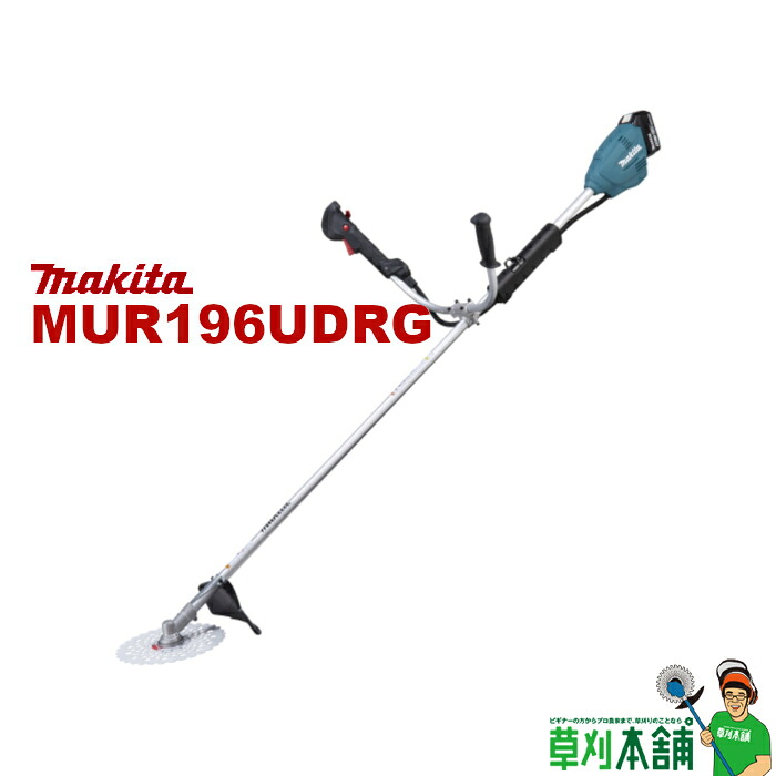 マキタ(makita) MUR196UDRG 充電式草刈機 18V Uハンドル仕様 バッテリ(BL1860B)x1 充電器(DC18RF) セット