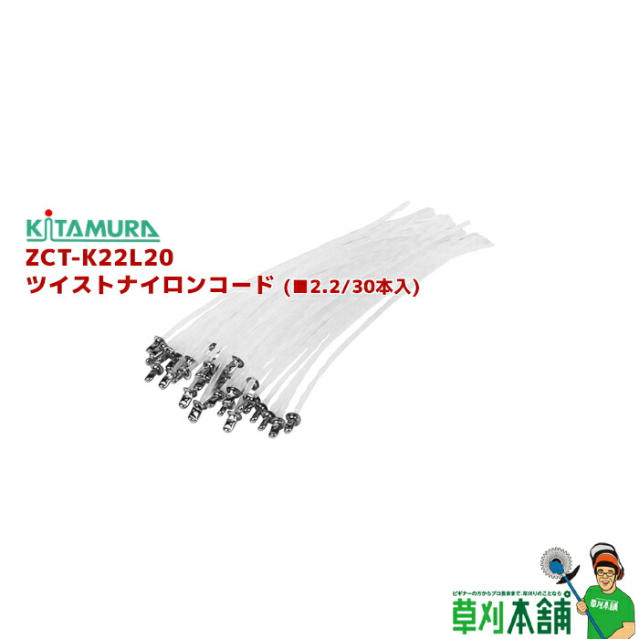 2個セットSilca シルカ チタン　セラコート 楽天市場】北村製作所 ZCT-A24L20 ジズライザー ナイロンコード Φ2.4mm