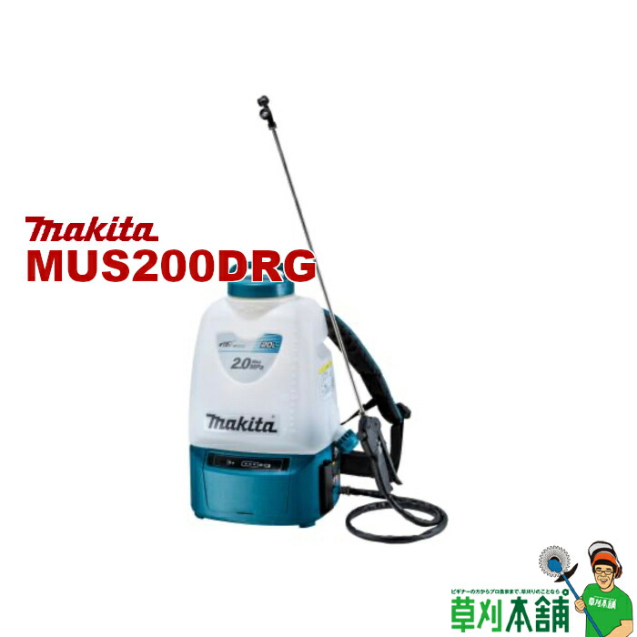 楽天市場】マキタ(makita) MUS108DZ 充電式噴霧器 18V 背負式 最大噴霧