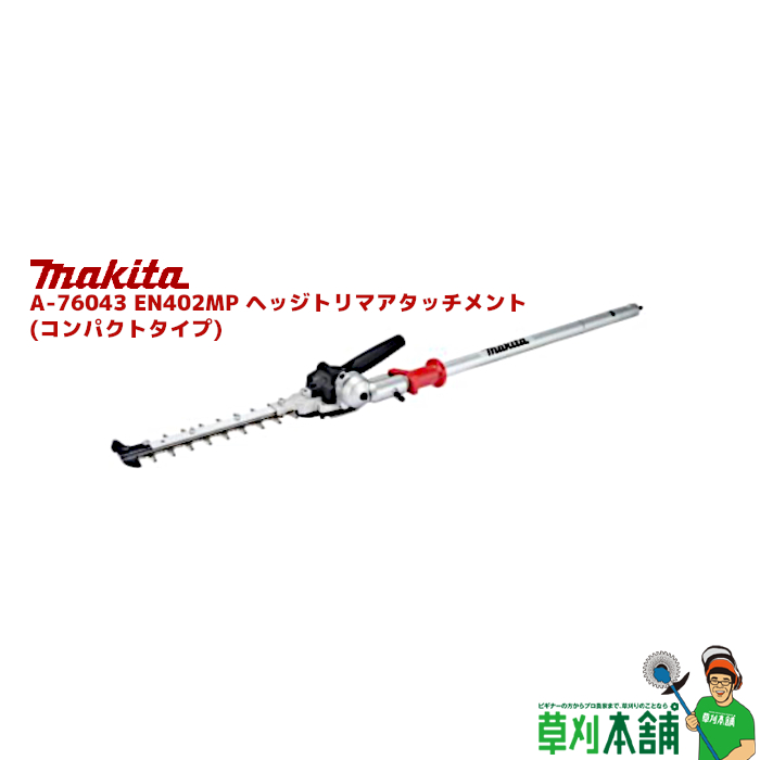 楽天市場】【今すぐ使えるクーポン付】マキタ(makita) A-76037 EN423MP 