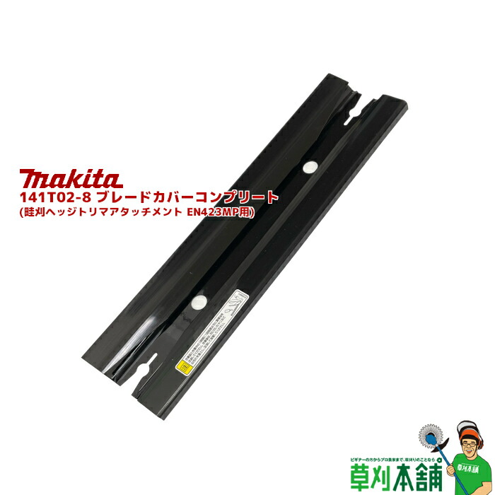 marimariページ 350mmヘッジトリマ HT-3513A | 園芸機械 通販 | ホームセンター