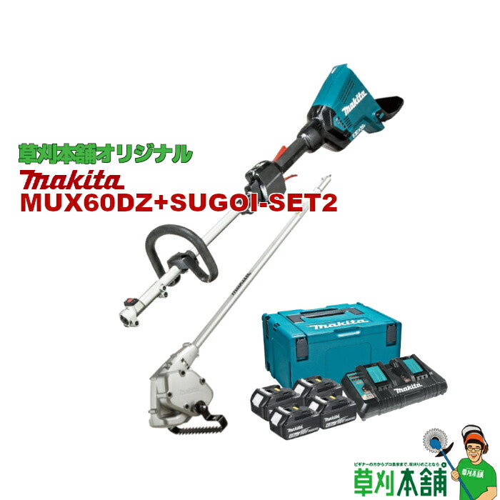 Makita 草刈り機セット MLM532D | 株式会社マキタ
