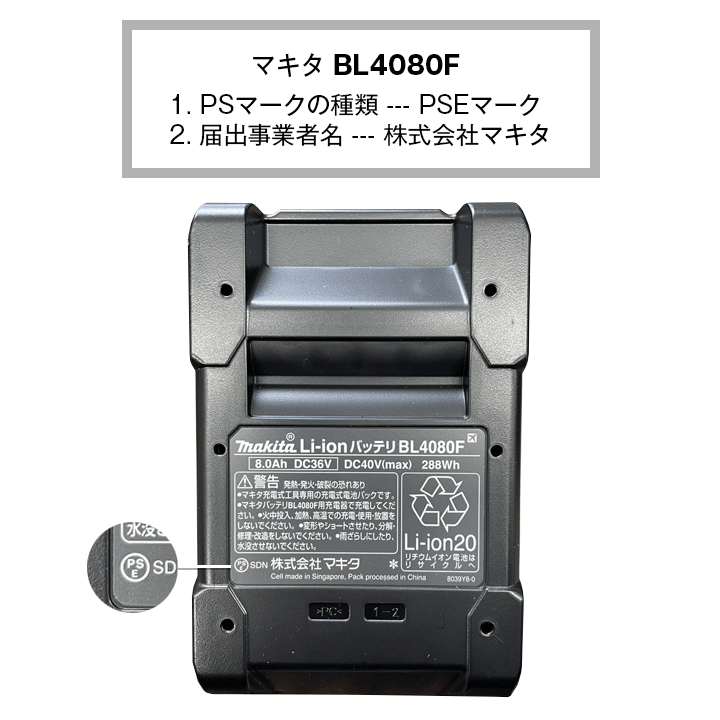 超美品の 【新品未使用】マキタ BL4080F バッテリー BL4080F