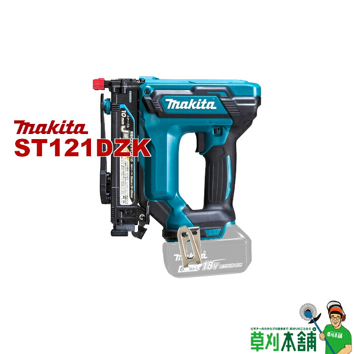 マキタ(makita) ST121DZK 充電式タッカ 18V J線ステープル専用 本体のみ｜ヤマタカナモノ店
