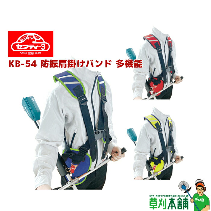 楽天市場】マキタ(makita) 197243-4 草刈機用吊りバンド : ヤマタカ