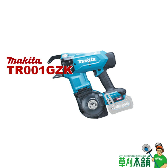 マキタ(makita) TR001GZK 申し受ける式鉄筋一緒になる機 40Vmax 本体のみ 容れもの付