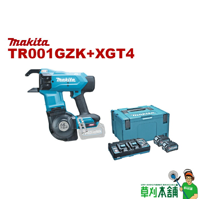 草刈本舗事あたらしい書き割り TR001GZK+XGT4 申し受ける式鉄筋一緒になる機 バッテリ(BL4025)x2 2口申し受ける器(DC40RB) 書き割り