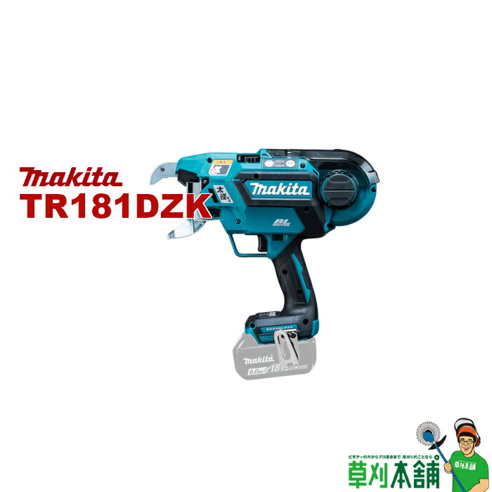 マキタ(makita) TR181DZK 申し受ける式鉄筋一緒になる機 18V 本体のみ 容れもの付