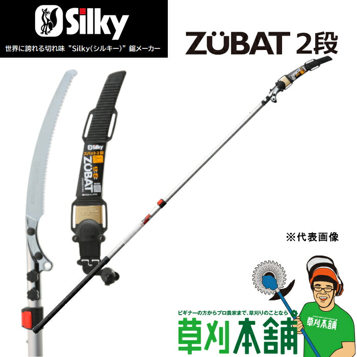 国内外の人気が集結 シルキー silky 272-18 ズバット 2段 1800 本体 刃渡り330mm 目数7.5枚目 1 710g fucoa.cl