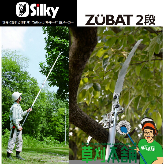 クラシック シルキー silky 272-15 ズバット 2段 1500 本体 刃渡り330mm 目数7.5枚目 1 530g fucoa.cl