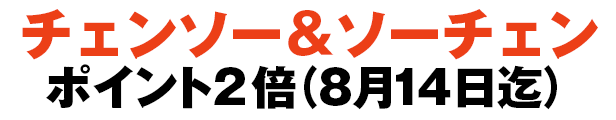 楽天市場】マキタ(makita) A-72746 チェーン刃(ソーチェン) 80TXL-38 : ヤマタカナモノ楽天市場店