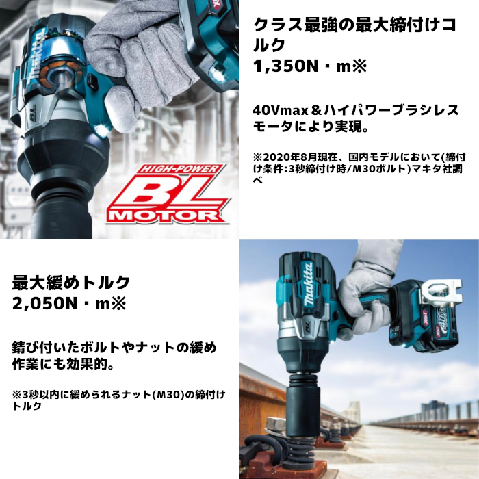 マキタ(makita) TW001GRDX 充電式インパクトレンチ 40Vmax 1,350N・m