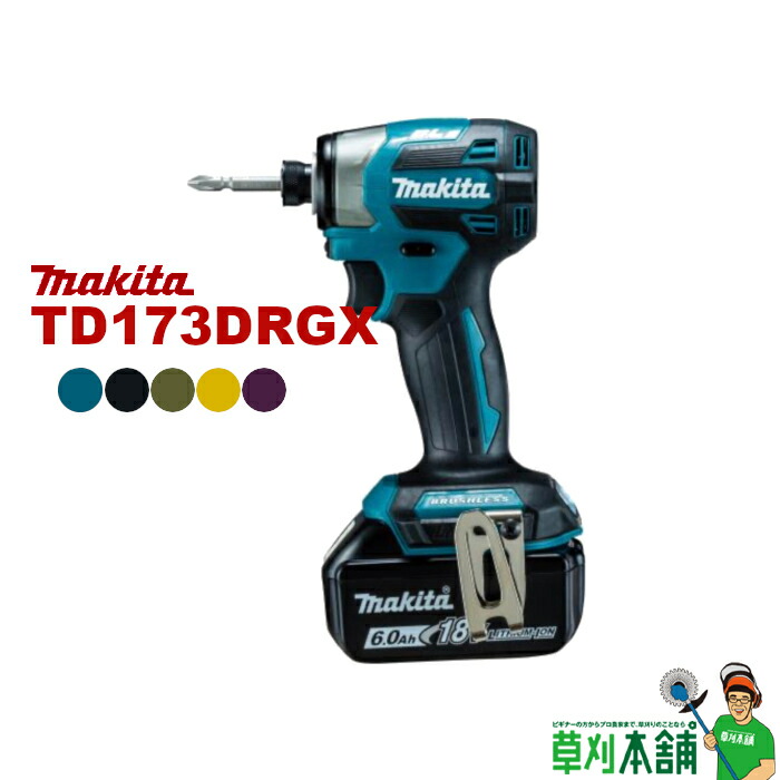 【楽天市場】マキタ(makita) TD173DZ 充電式インパクトドライバ 