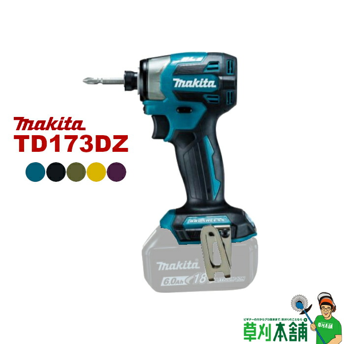 【楽天市場】マキタ(makita) TD173DRGX 充電式インパクト 