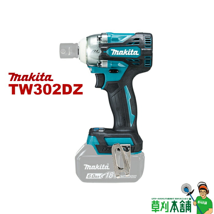 楽天市場】マキタ(makita) TW300DZ 充電式インパクトレンチ 18V 300N 