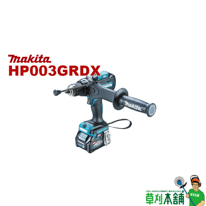 マキタ(makita) HP003GRDX 充電式震動ドライバドリル バッテリ(BL4025)x2 1口充電器(DC40RA) ケース付｜ヤマタカナモノ店