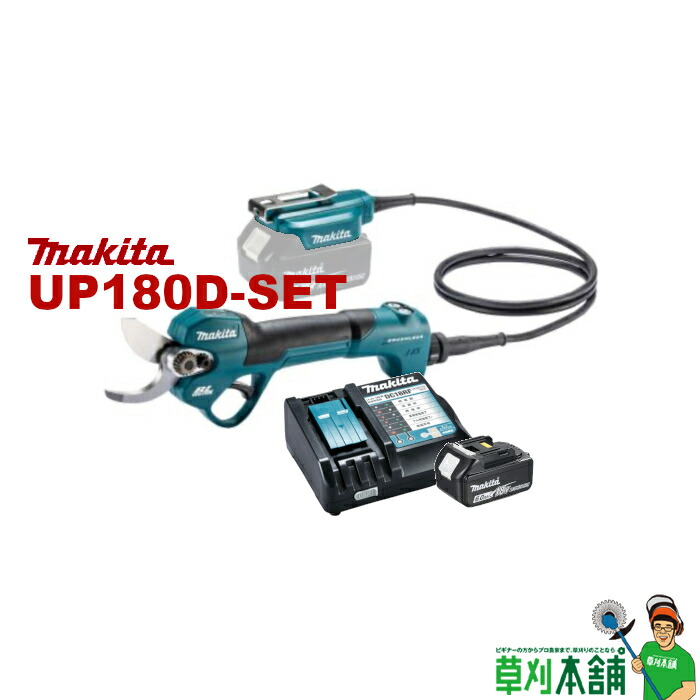 楽天市場】マキタ(makita) UP362DZ 充電式せん定ハサミ 18V+18V 楽天市場】マキタ(makita) UP362DZ 充電式せん定ハサミ 18V+18V