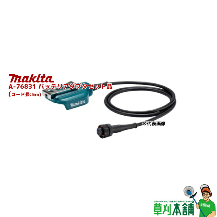 楽天市場】マキタ(makita) UP361DZ 充電式せん定ハサミ 18V+18V