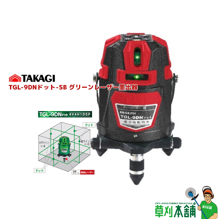 出群 TAKAGI 高儀 TGL-4P グリーンレーザー墨出し器 fortezza.com.br