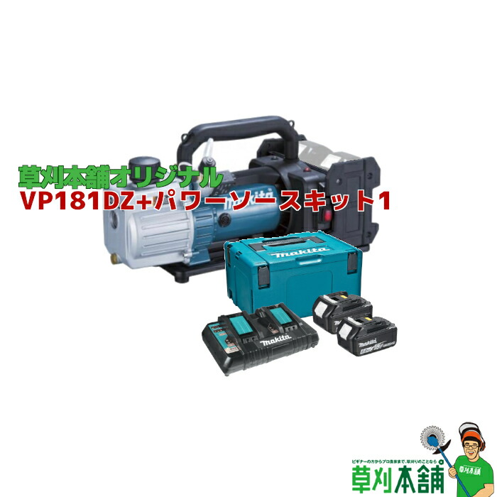 楽天市場】マキタ(makita) VP180DZ 充電式真空ポンプ 18V 本体