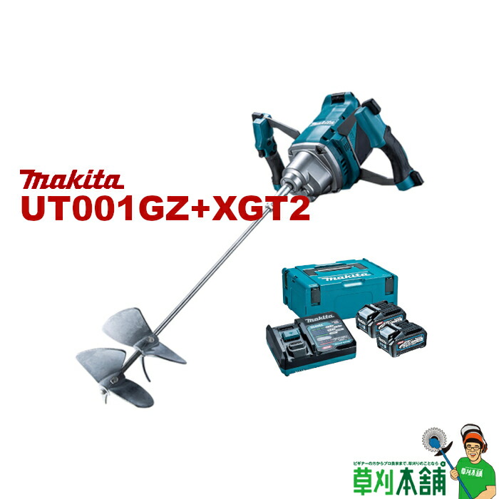 楽天市場】マキタ(makita) UT001GZ 充電式カクハン機 40Vmax 楽天市場】マキタ(makita) UT001GZ 充電式カクハン機 40Vmax